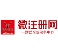 岗巴贵阳公司注册之公司注册流程知识总结